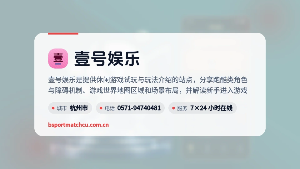壹号娱乐印象